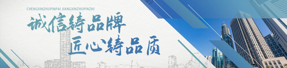 诚实守信